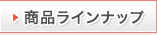 ���ʥ饤��ʥå�