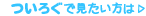 �Ĥ������Ǹ��������Ϥ�����&rarr;