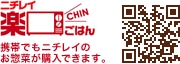 �˥��쥤 ��CHIN���Ϥ�