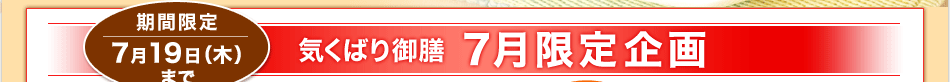 7����� ���̴�� �ڴ��ָ��ꡧ7��31�����ڡˤޤǡ�
