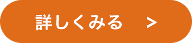 初めての方におすすめ お試し4食セット詳しくみる