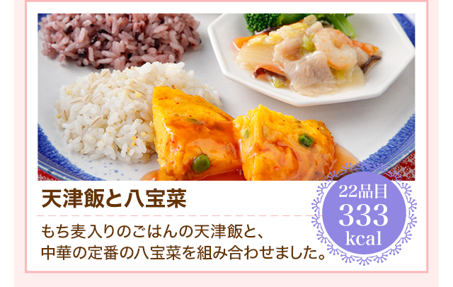 ウーディッシュ(wodish)のご紹介｜ヘルシー宅配弁当・冷凍食品