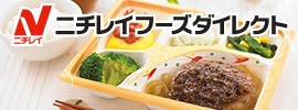 ニチレイフーズダイレクト