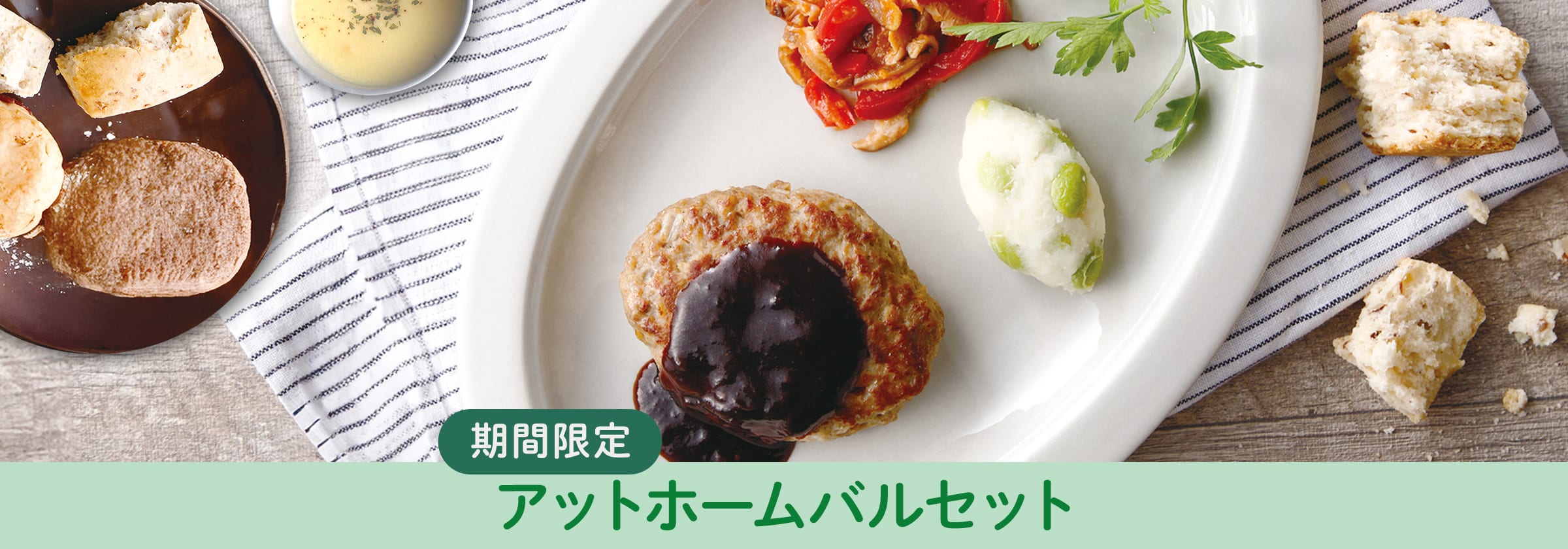 �A�b�g�z�[���o��12�H�A6�H�Z�b�g�E2026�N1��