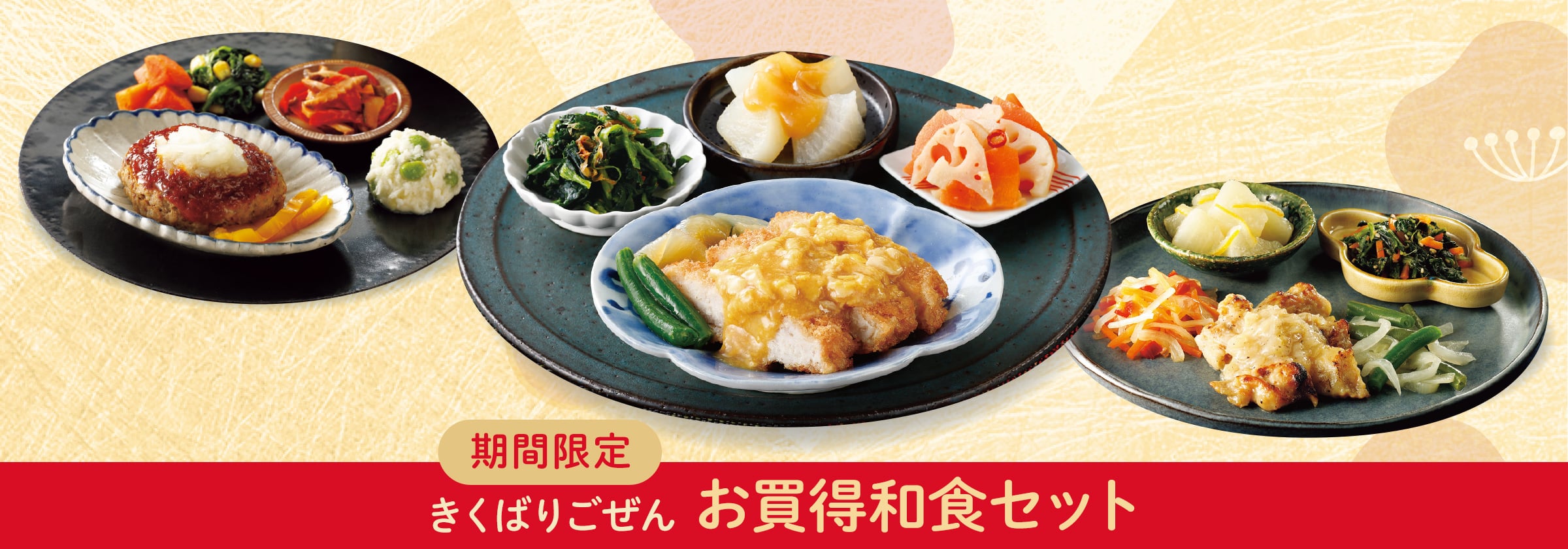 �����΂育���� �������a�H14�H�A7�H�Z�b�g�E2026�N1��