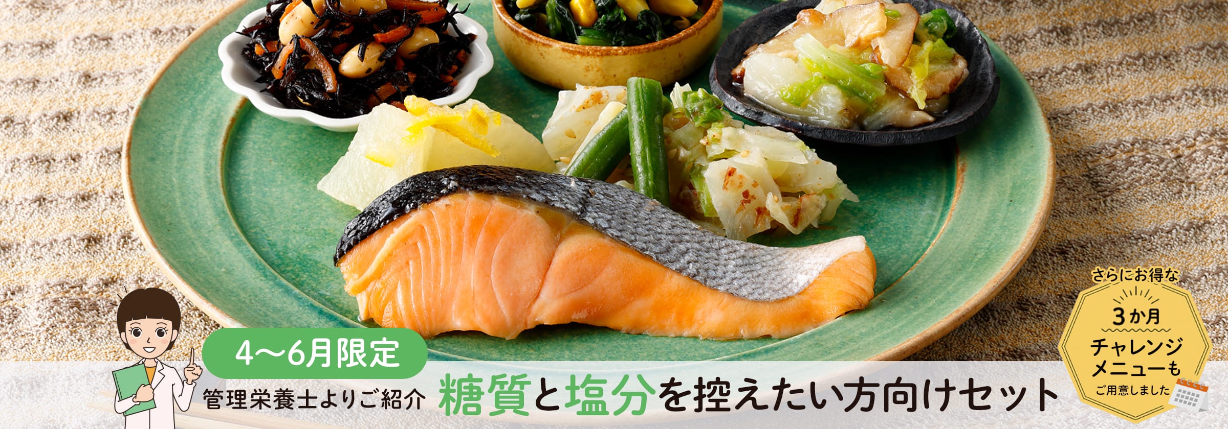 �����Ɖ������T�������������Z�b�g 4-6������E2026�N4��