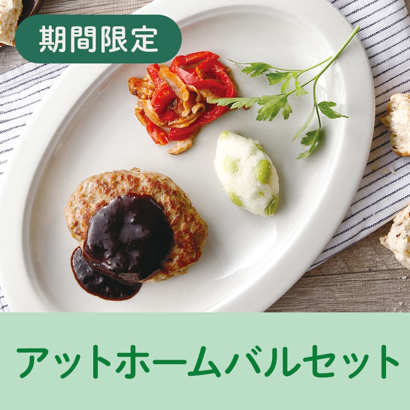 �A�b�g�z�[���o��12�H�A6�H�Z�b�g�E2026�N1��