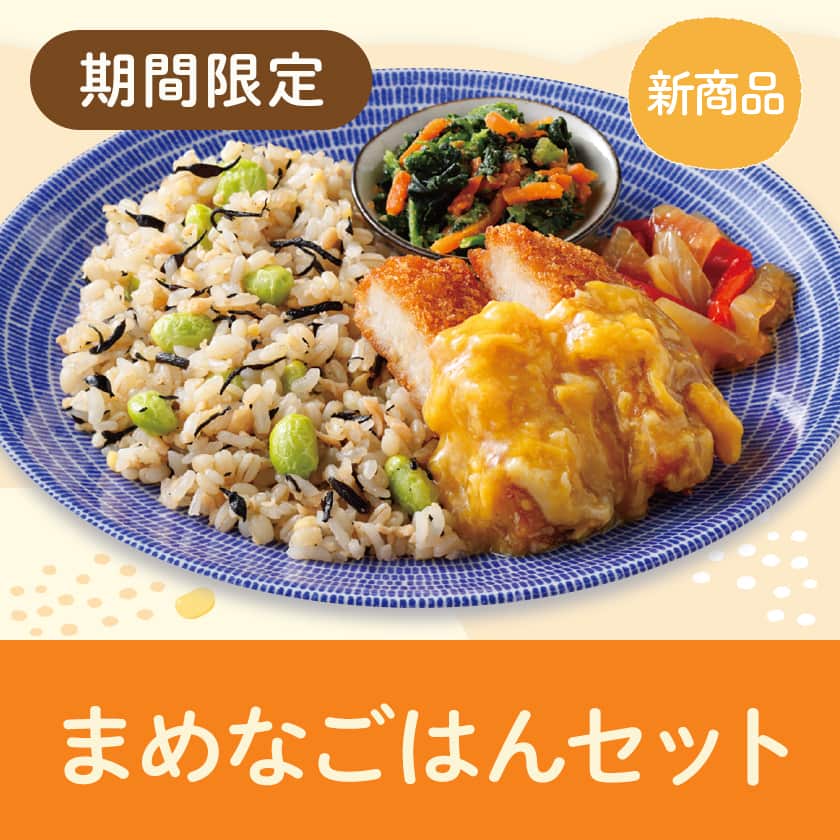 �܂߂Ȃ��͂�16�H�E8�H�Z�b�g�E2026�N4��