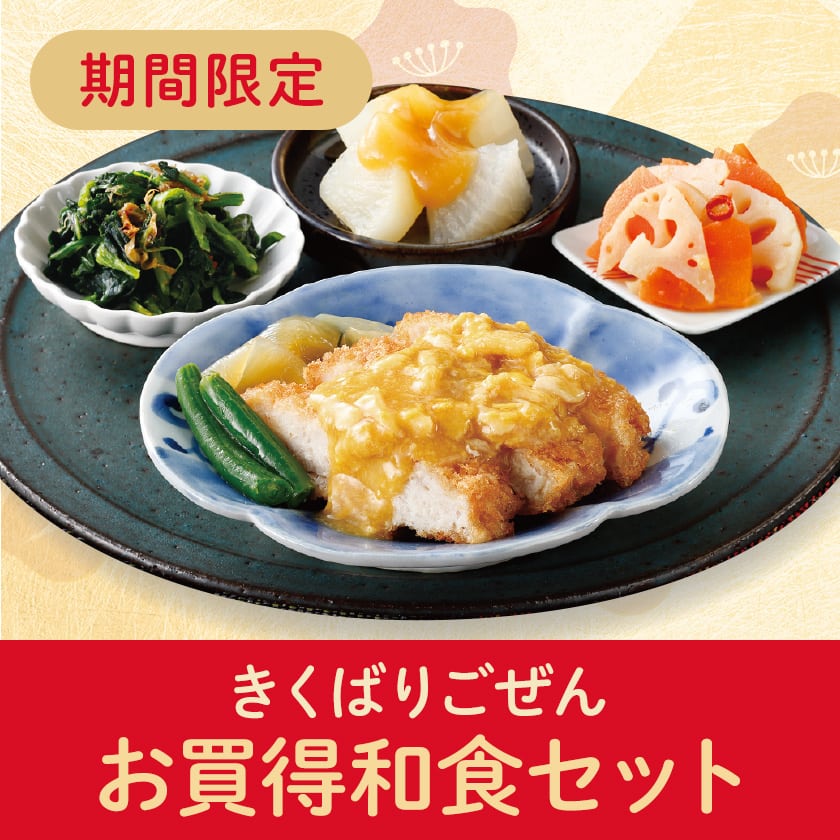 �����΂育���� �������a�H14�H�A7�H�Z�b�g�E2026�N1��