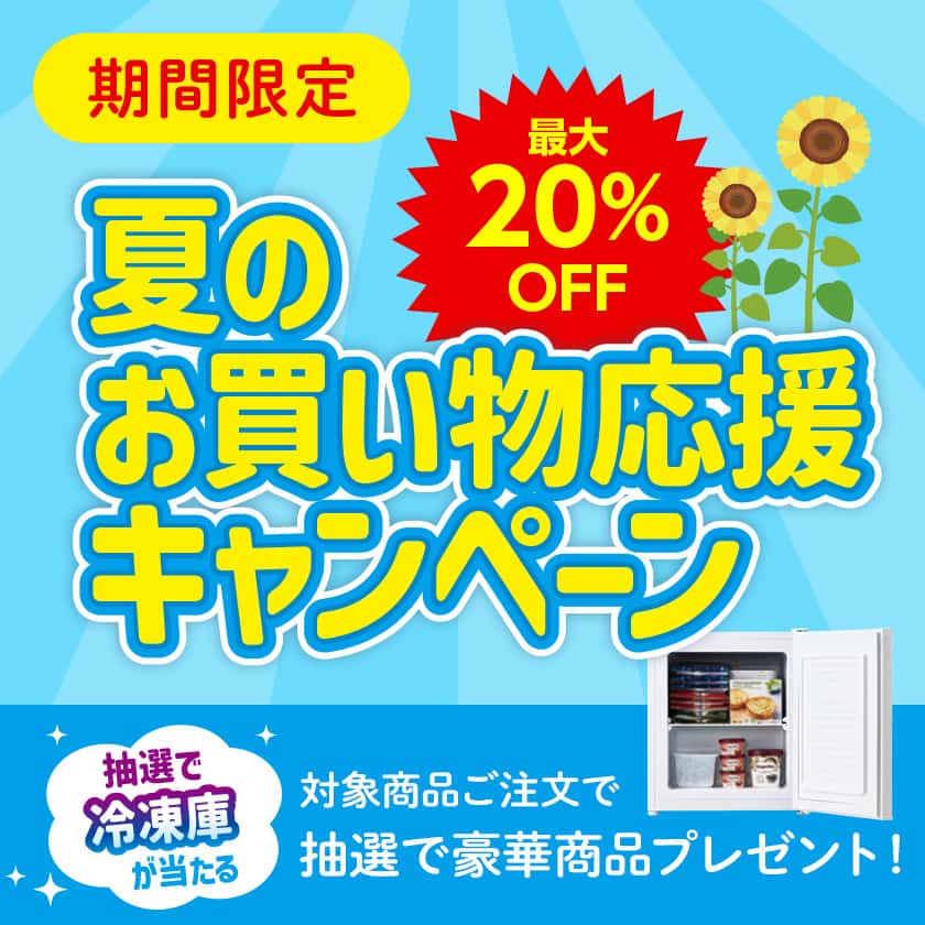 SUMMER SALE!Ă̂Ly[E2025N7