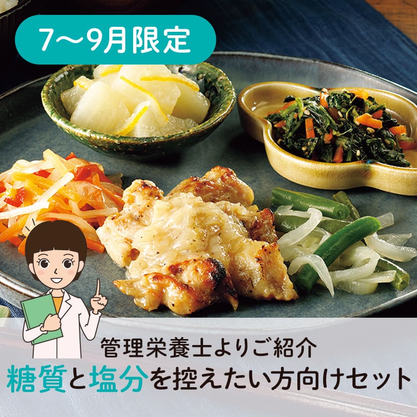 �����Ɖ������T�������������Z�b�g 7�`9������E2026�N7��