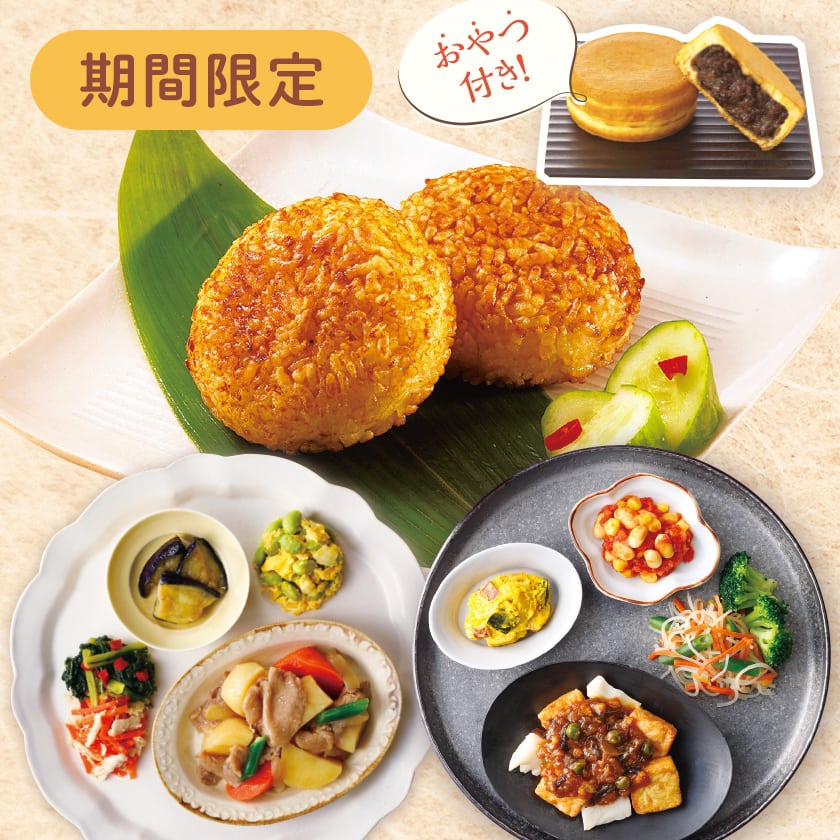 ヘルシー宅配弁当・冷凍食品ならニチレイフーズダイレクト