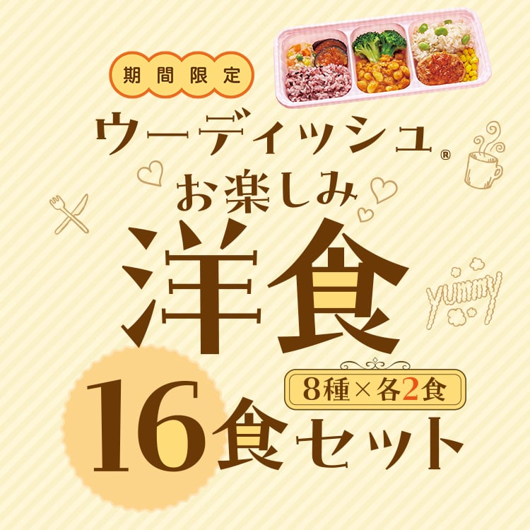 ニチレイのヘルシーな宅食・冷凍宅配弁当│ニチレイフーズダイレクト