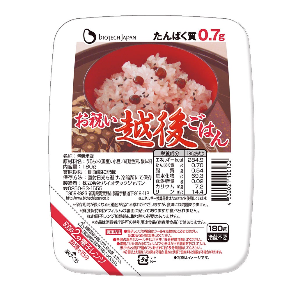 ニチレイのヘルシー食品 健康管理食 ダイエット食お祝い越後ごはん 180g たんぱく質調整食品 常温 健康管理食のページです