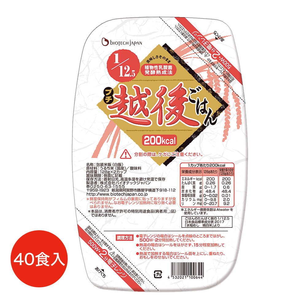 返品送料無料 たんぱく質1 25越後ご飯タイプ 60食セット fucoa.cl