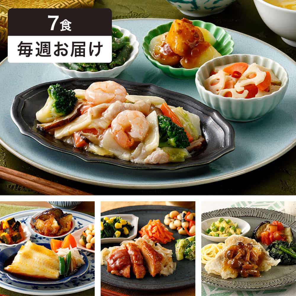 定期】塩分セット7食 (毎週）(毎週1回お届け・送料無料): 健康管理食