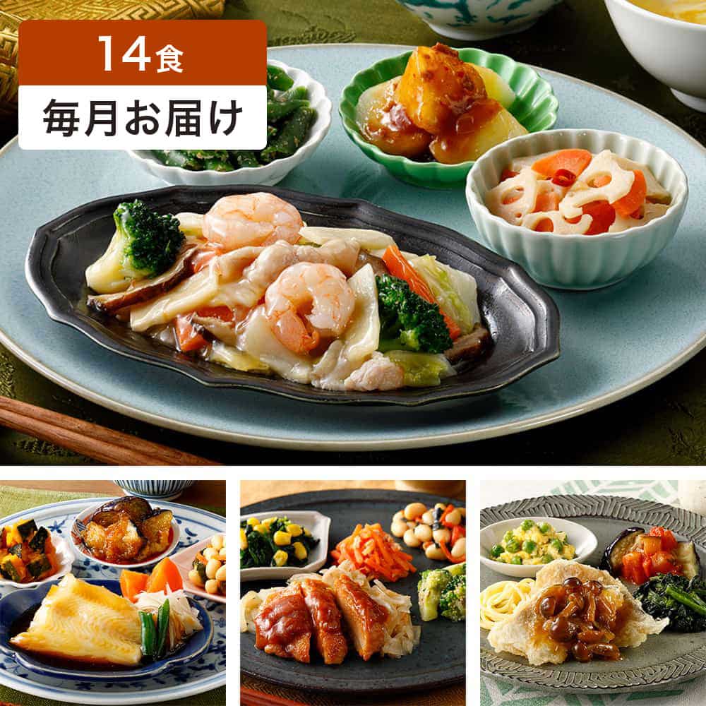 定期】塩分セット14食 (毎月)(毎月1回お届け・送料無料): 健康管理食