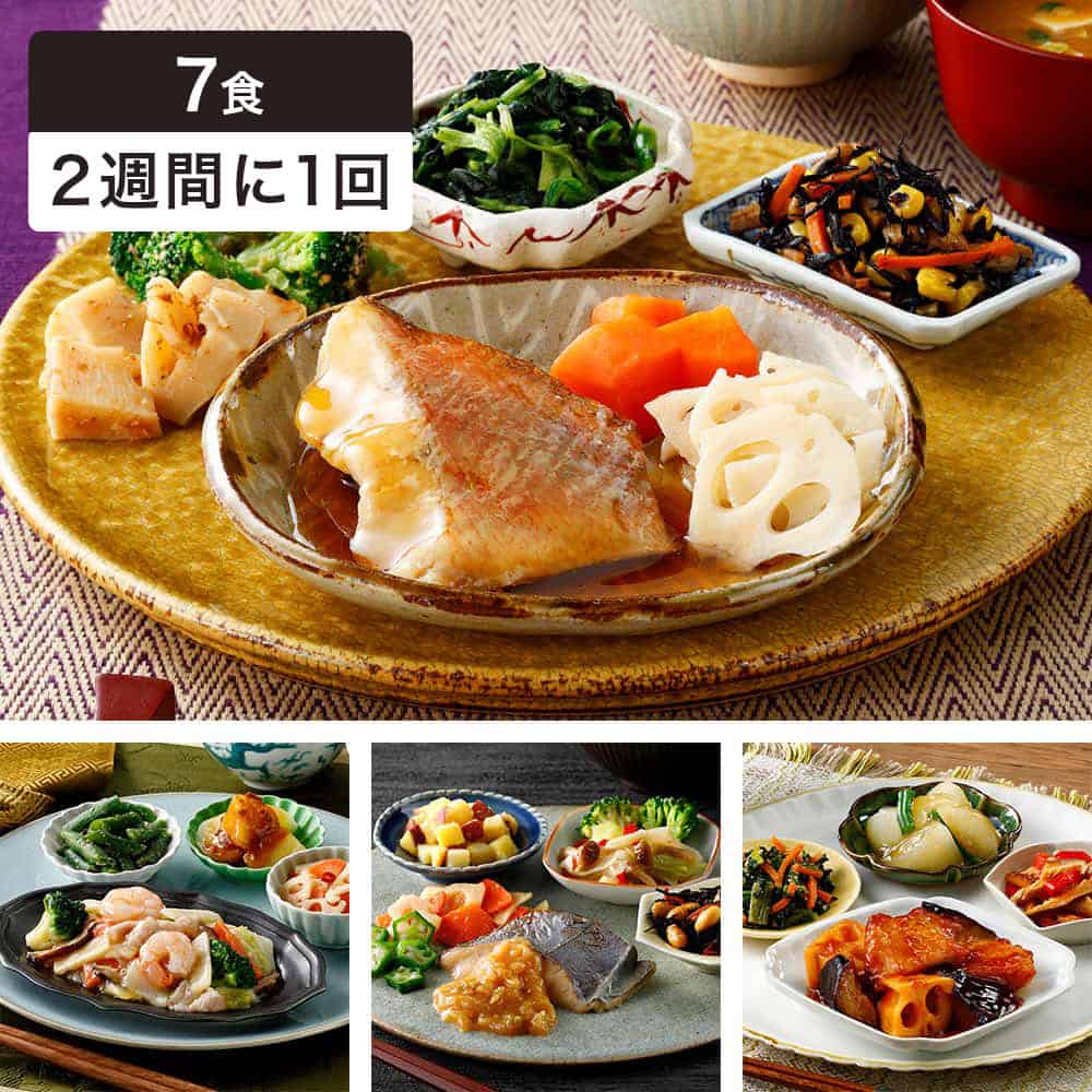 定期】脂質セット7食(隔週)(隔週に1回お届け・送料無料): 健康管理食