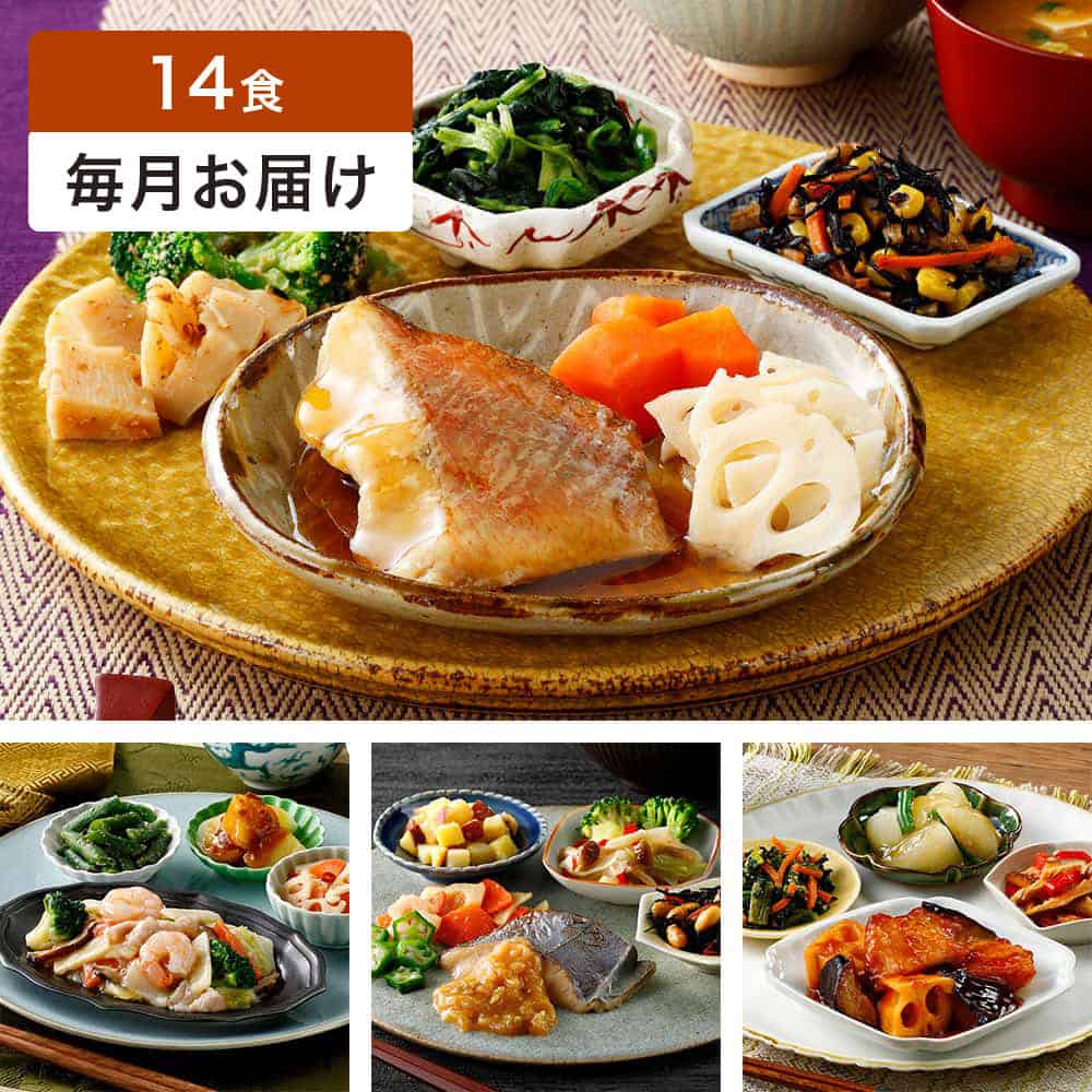 定期】脂質セット14食 (毎月)(毎月1回お届け・送料無料): 健康管理食 定期】脂質セット14食 (毎月)(毎月1回お届け・送料無料): 健康管理食