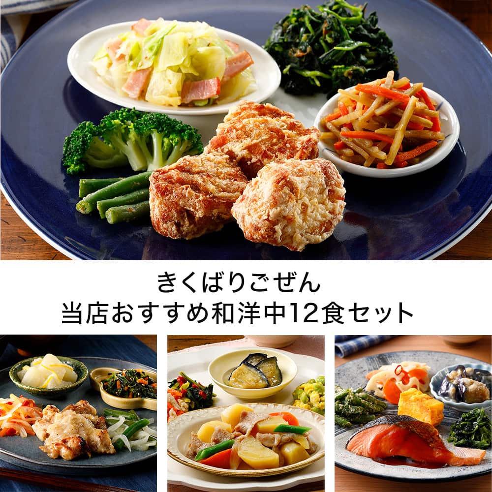☆大人気　よくばり　冷凍食品セット　１２品　合計約１０キロ分　同梱不可 Amazon | ニップン 冷凍食品 よくばりプレート よくばり御前 9