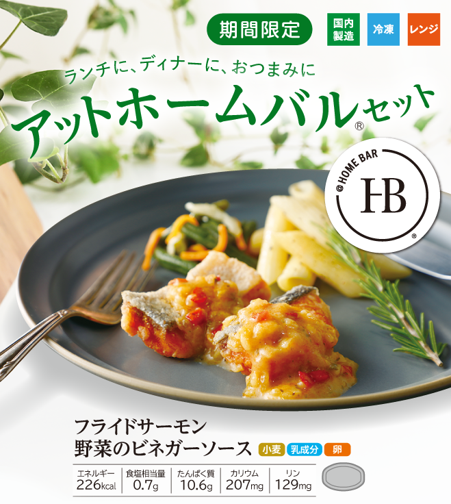 宅配 冷凍弁当 アットホームバル 12食セット 冷凍弁当 冷凍食品 お弁当 お取り寄せ 冷凍おかずセット 一人暮らし お惣菜 おかずセット ニチレイフーズ ニチレイ公式 アットホームバル 12食セット 冷凍弁当 セット 冷凍 お