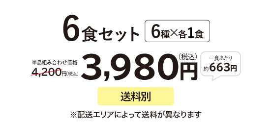 �A�b�g�z�[���o��6�H�Z�b�g�E2026�N1��