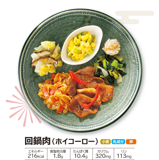 �����΂育���� ����(�z�C�R�[���[)