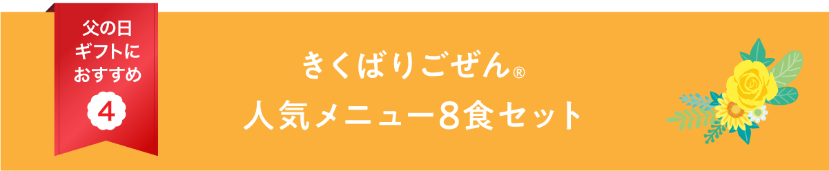 �����΂育����l�C���j���[8�H�Z�b�g2026�t��