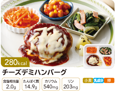 �����΂育���� �`�[�Y�f�~�n���o�[�O