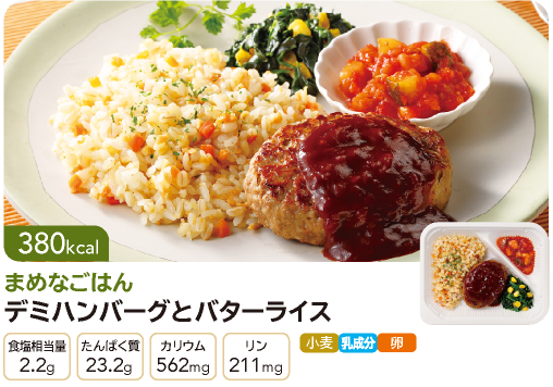 �܂߂Ȃ��͂�@�f�~�n���o�[�O�ƃo�^�[���C�X