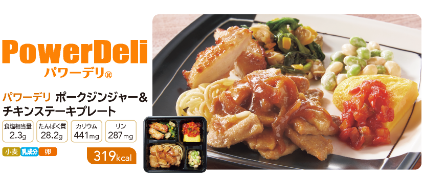 PD �|�[�N�W���W���[&�`�L���X�e�[�L�v���[�g