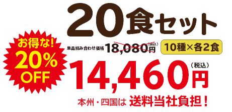 �w���V�[�a�̕��� 20�H�Z�b�g�i�Ⓚ�j�E2025�N11��