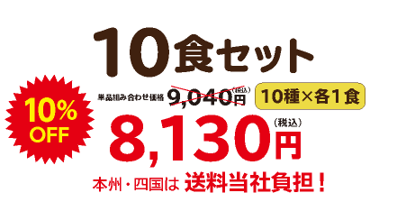 �w���V�[�a�̕��� 10�H�Z�b�g�i�Ⓚ�j�E2025�N11��