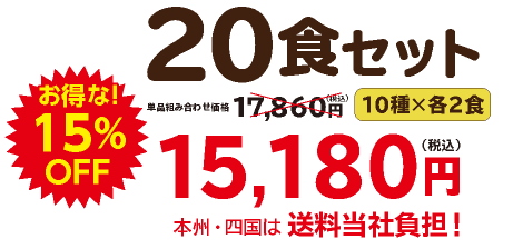 �w���V�[�m���E���؂̕��� 20�H�Z�b�g�i�Ⓚ�j�E2025�N11��