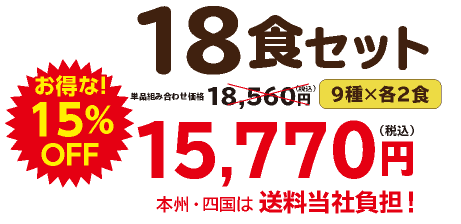 �����΂� �܂߂Ȃ��͂�&�p���[�f�� ����ς�20g�ȏ�̕��� 18�H�Z�b�g�i�Ⓚ�j�E2025�N11��