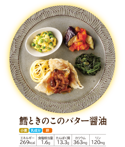 �����΂育���� �L�Ƃ��̂��̃o�^�[�ݖ�