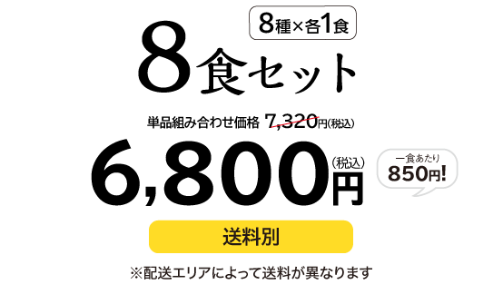 �����΂育���� �t�炭8�H�Z�b�g�E2026�N4��