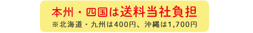 ʁi{BEl͑ЕSBkCEB400~A1,700~̑Z܂Bj