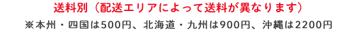 ʁi{BEl500~BkCEB900~B2200~̑Z܂Bj