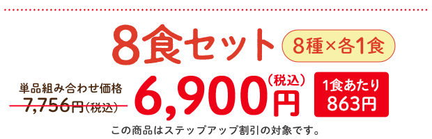 �����΂育���� �~�̂ق�����8�H�Z�b�g�E2025�N12��