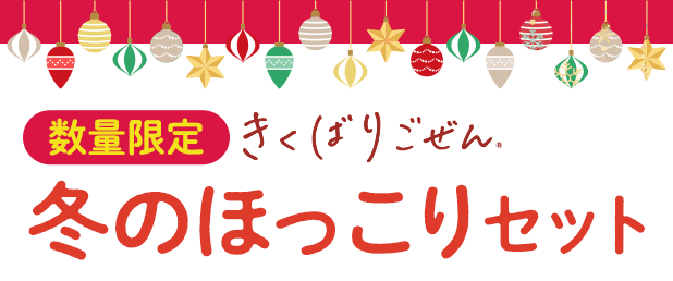 �����΂育���� �~�̂ق�����16�H�Z�b�g�E2025�N12��