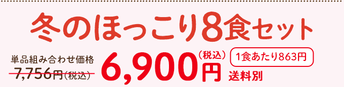 �����΂育���� �~�̂ق�����8�H�Z�b�g�E2025�N12��