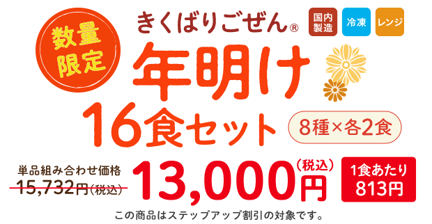 �����΂育���� �N����16�H�Z�b�g�E2026�N1��