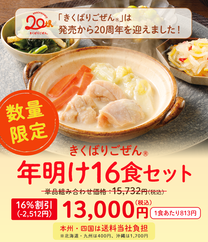 �����΂育���� �N����16�H�Z�b�g�E2026�N1��