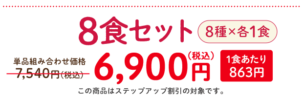 �����΂育���� �t����8�H�Z�b�g�E2026�N2��