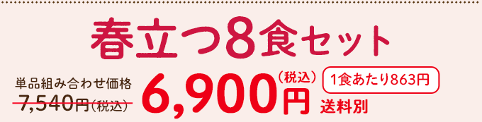 �����΂育���� �t����8�H�Z�b�g�E2026�N2��