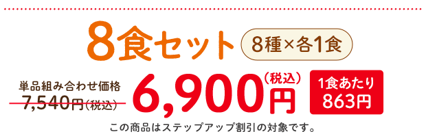 �����΂育���� ����炩�ȏt8�H�Z�b�g�E2026�N3��