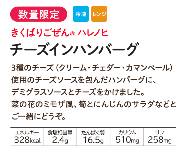 �����΂育����n���m�q �`�[�Y�C���n���o�[�O