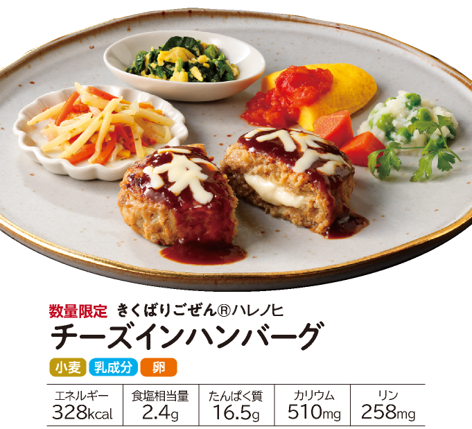 �����΂育����n���m�q �`�[�Y�C���n���o�[�O