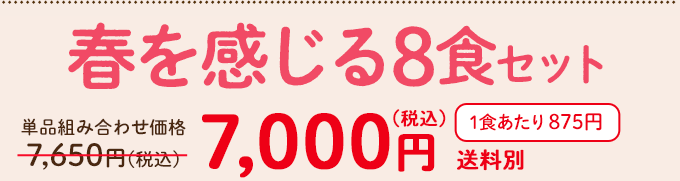 �����΂育���� �t��������8�H�Z�b�g�E2026�N4��